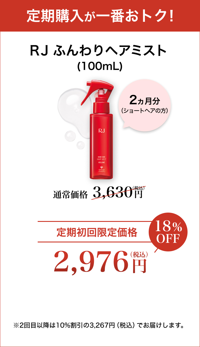 wԂgN! RJ ӂwA~Xg(100mL) 2(V[gwA̕) ʏ퉿i3,630~(ō) 艿i18%OFF 2,976~(ō) 2ڈȍ~10%3,267~(ō)ł͂܂B