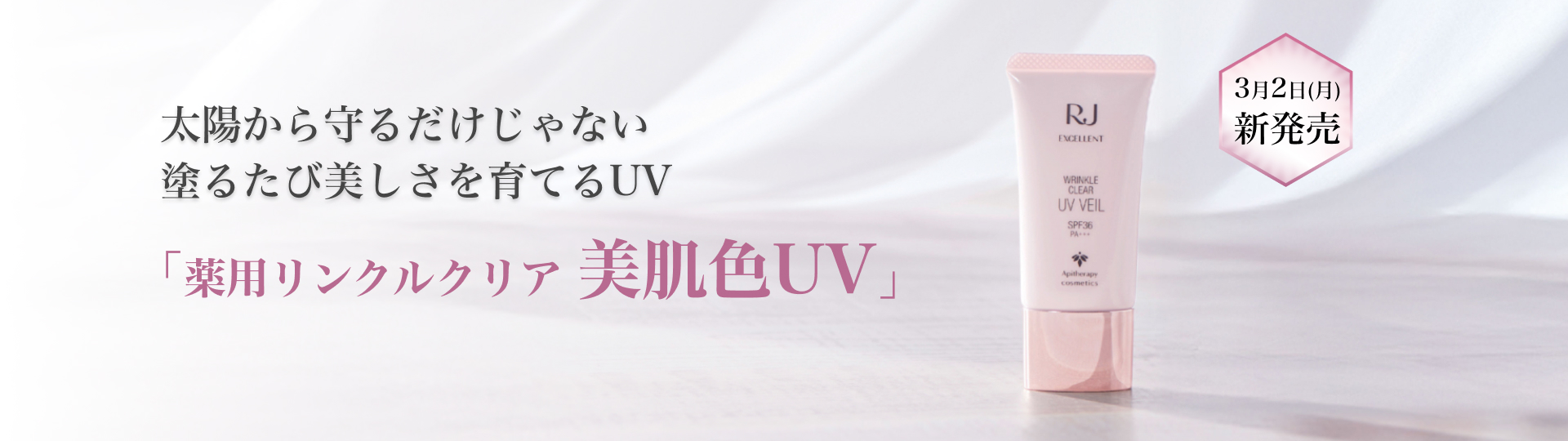 ���z�����邾������Ȃ��h�邽�є���������Ă�UV�u��p�����N���N���A �����FUV�v3��2��(��) �V����