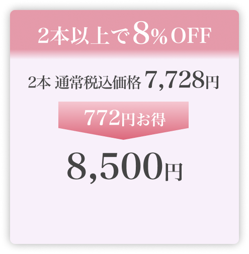 2�{�ȏ��8%OFF