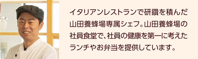 �C�^���A�����X�g�����Ō��r��ς񂾎R�c�{�I��ꑮ�V�F�t�B�R�c�{�I��̎Ј��H���ŁA�Ј��̌��N����ɍl���������`�₨�ٓ���񋟂��Ă��܂��B