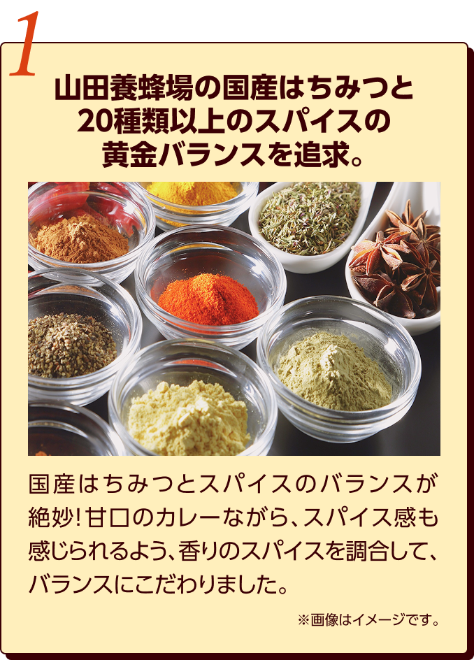 1.�R�c�{�I��̍��Y�͂��݂�20��ވȏ�̃X�p�C�X�̉����o�����X��ǋ��B