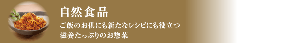 人気の定番商品