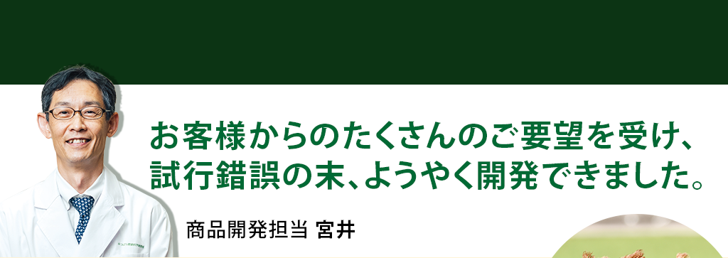 ���q�l����̂�������̂��v�]���󂯁A���s����̖��A�悤�₭�J���ł��܂����B ���i�J���S�� �{��