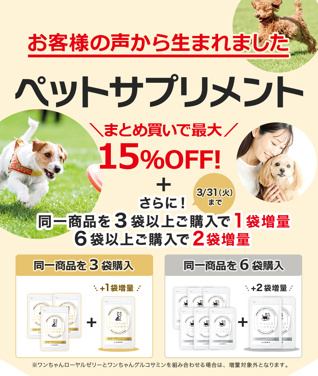 ���q�l�̐����琶�܂�܂��� �y�b�g�T�v�������g�V���� �_�܂Ƃߔ����ōő�20%OFF!�^����ɁI���ꏤ�i��3�܈ȏゲ�w����1�ܑ��� 6�܈ȏゲ�w����2�ܑ���