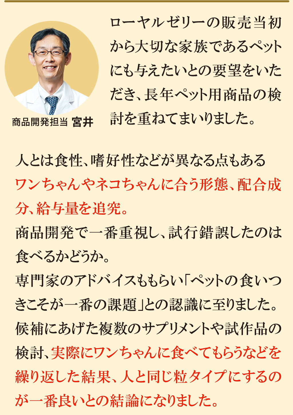 ���[�����[���[�̔̔����������؂ȉƑ��ł���y�b�g�ɂ��^�������Ƃ̗v�]�����������A���N�y�b�g�p���i�̌������d�˂Ă܂���܂����B