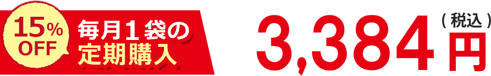 15%OFF 1܂̒w 3,384~(ō)