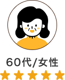60代女性