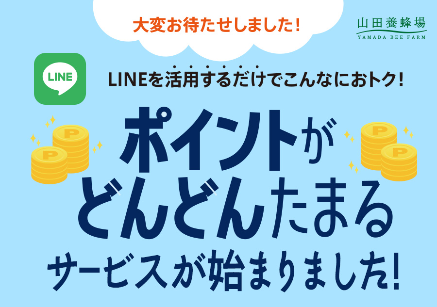 LINEp邾łȂɂgNI|Cgǂǂ񂽂܂T[rXn܂܂I