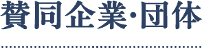^ƁEc
