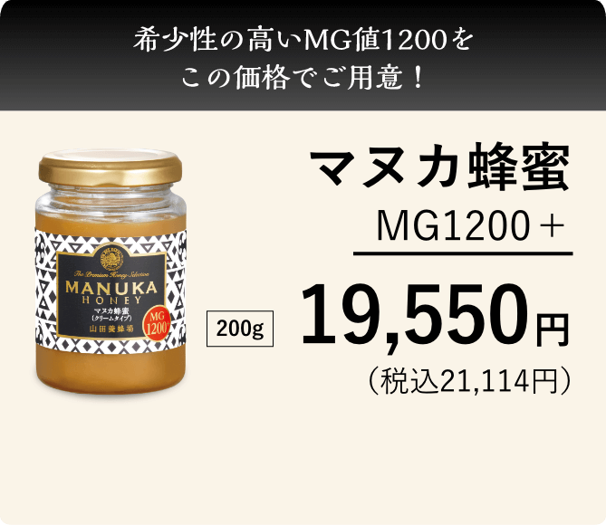 MG1200