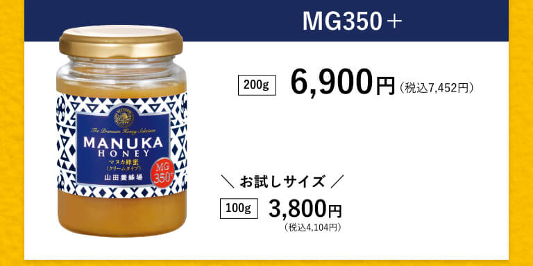 MG350