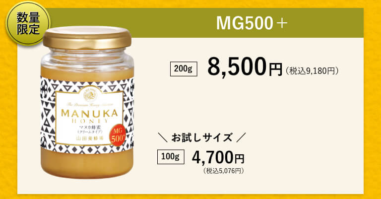 MG500