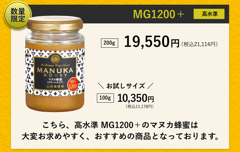 MG1200