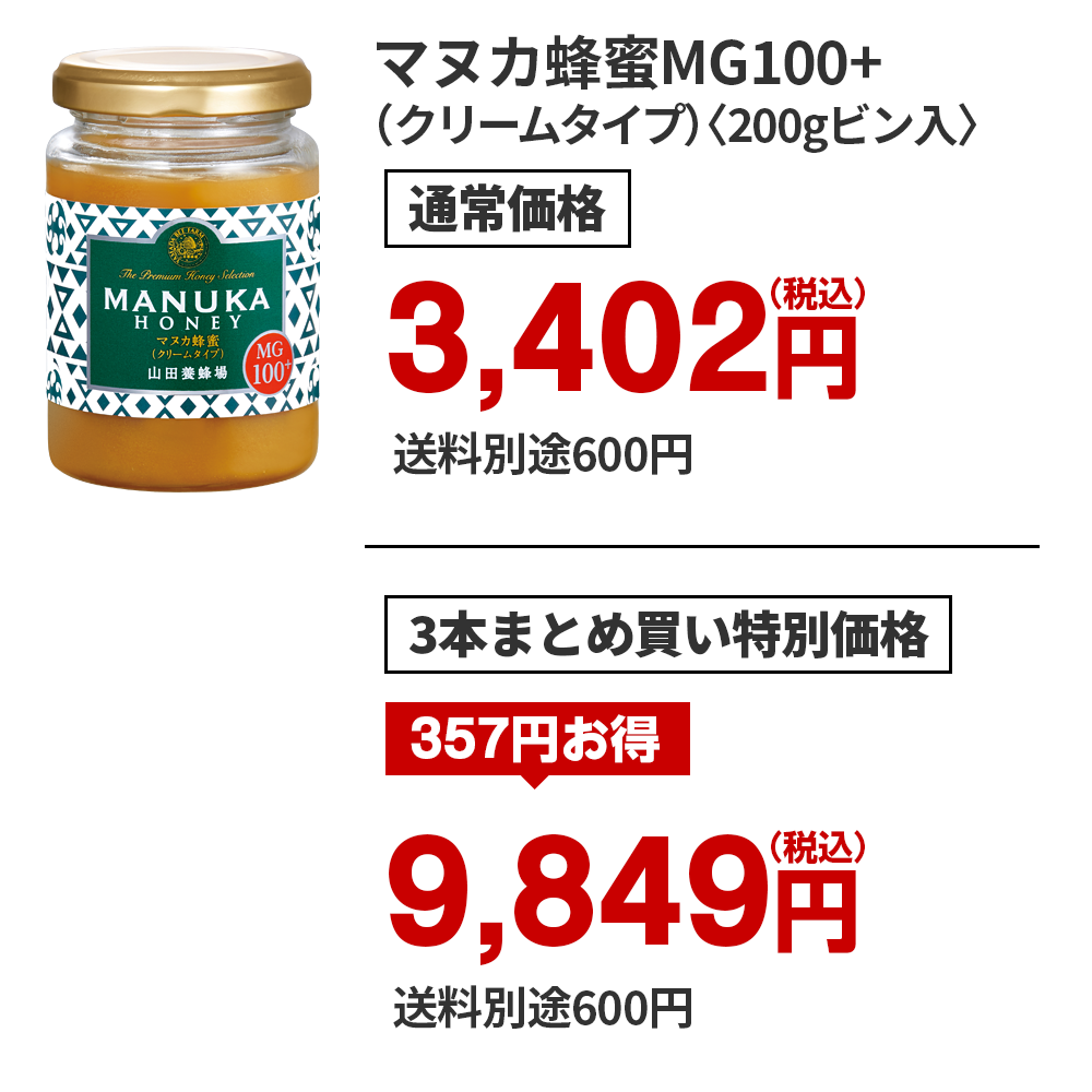 N[}kJI MG100+q200grr[ʏ퉿i]ō3,402~ ʓr600~ [3{܂Ƃߔʉi] 357~ ō9,849~ ʓr600~
