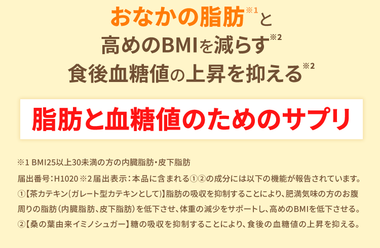 Ȃ̎b1ƍ߂BMI炷2H㌌l̏㏸}遦2 bƌl̂߂̃Tv 1 BMI25ȏ30̓̕bE牺b ͏oԍFH1020 2 ͏o\F{iɊ܂܂@A̐ɂ͈ȉ̋@\񍐂Ă܂B@yJeL(K[g^JeLƂ)zb̋z}邱ƂɂA얞Ĉ̎̕bibA牺bjቺȀďT|[gA߂BMIቺBAyK̗tRC~mVK[z̋z}邱ƂɂAȞl̏㏸}B