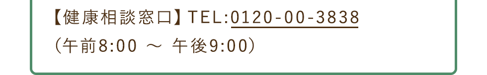 yNkzTEL:0120-00-3838
