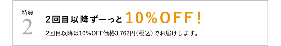 迚ケ蜈ク2 2蝗樒岼莉・髯阪★繝シ縺」縺ィ10%OFF!