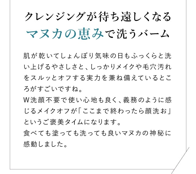 クレンジングが�?ち�?しくなる�?�ヌカの恵みで洗うバ�?��?