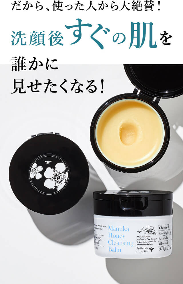 �?から、使った人から大絶賛！洗顔後すぐ�?�肌を誰かに見せたくなる�?
