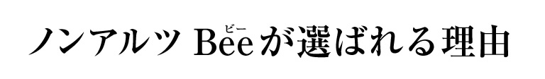 mAcBeeI΂闝R