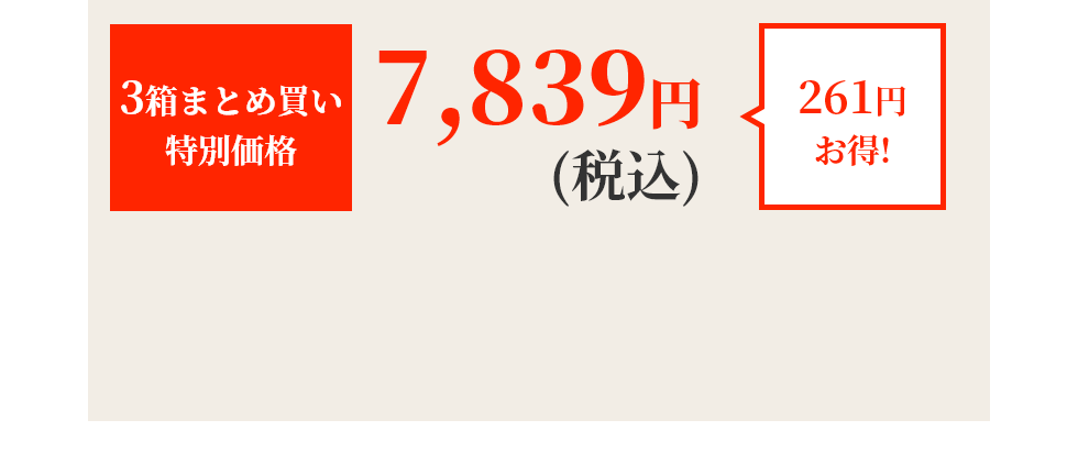 3܂Ƃߔ ʉi 7,839~(ō) 261~!