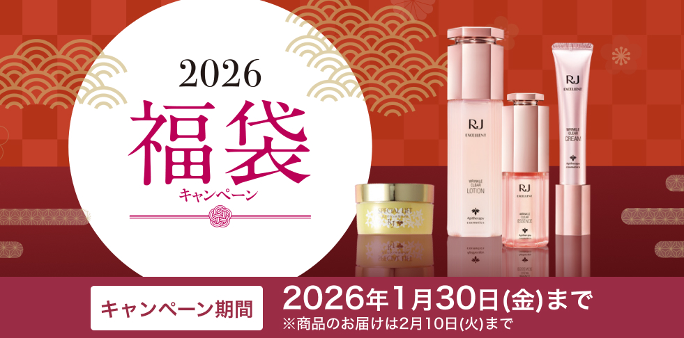 2026 ���܃L�����y�[�� �L�����y�[������ 2026�N1��30��(��)�܂� �����i�̂��͂���2��10��(��)�܂�