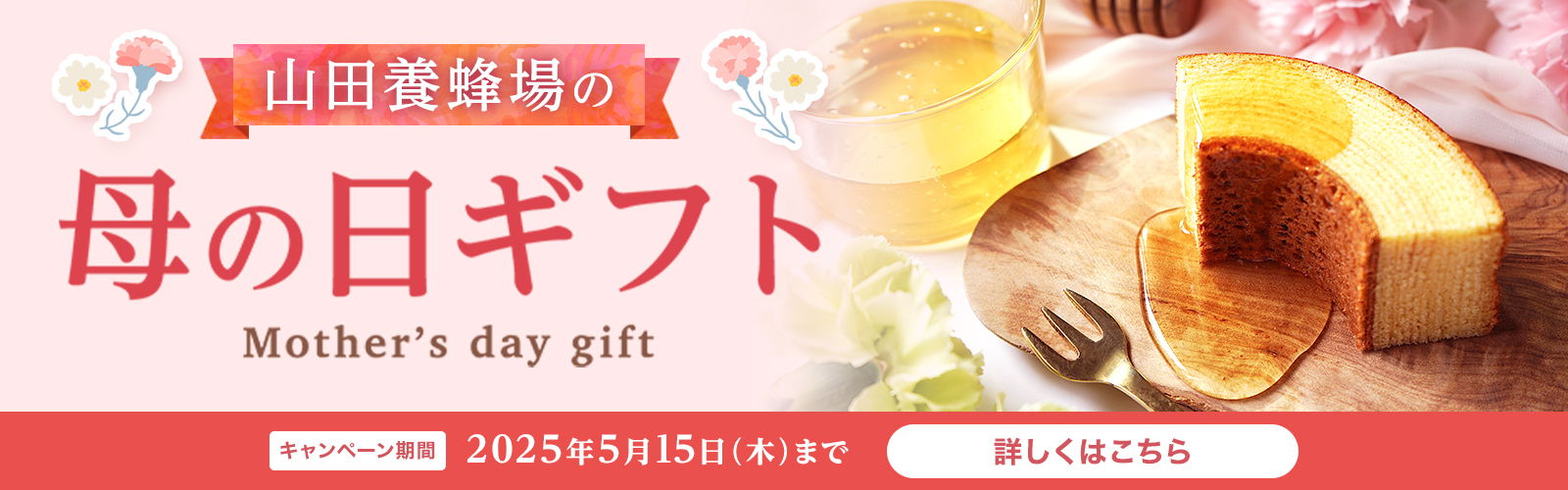Rc{I̓̕Mtg Mother's day gift Ly[ 2025N515()܂ ڂ͂