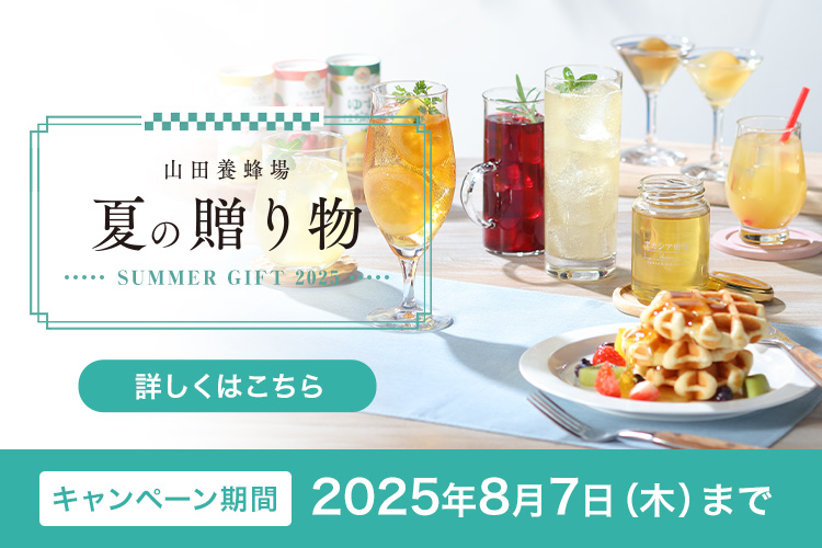 Rc{I Ă̑蕨 SUMMER GIFT 2025 Ly[ 2025N87()܂ ڂ͂