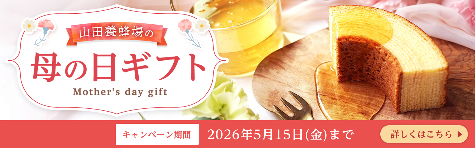 �R�c�{�I��̕�̓��M�t�g �L�����y�[������ 2026�N5��15���i���j�܂� �ڂ����͂�����