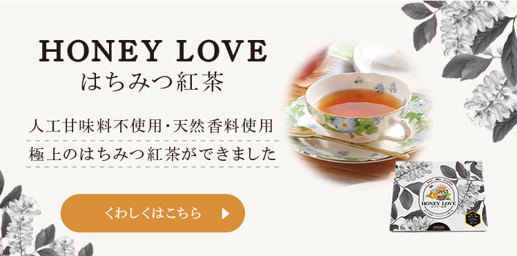 HONEY LOVE݂͂g lHÖsgpEVRgpɏ݂̂͂gł܂ 킵͂