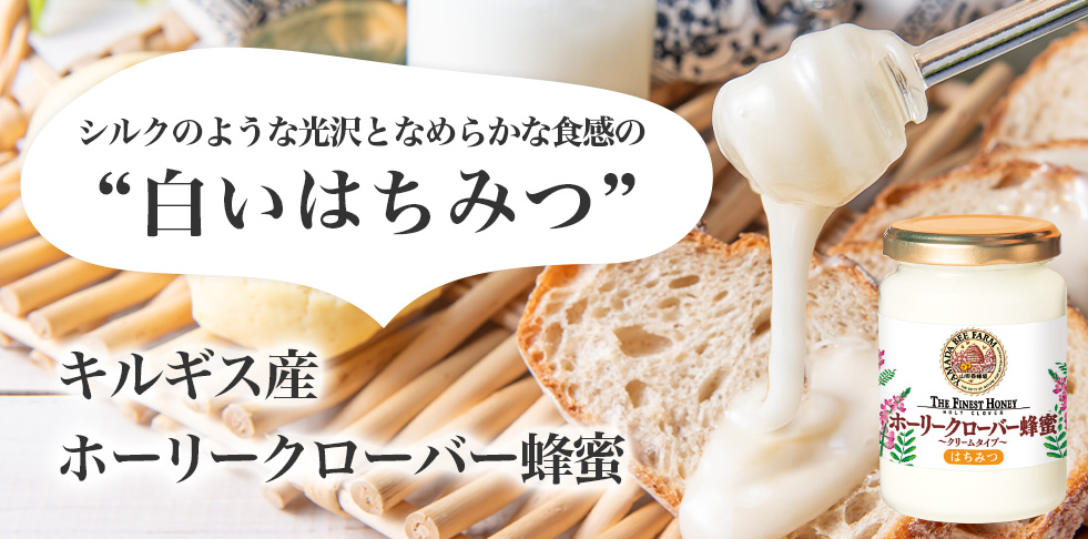 山田養蜂場 公式 健康食品 化粧品 はちみつ 自然食品の通販