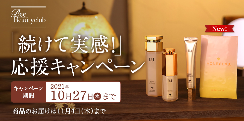 山田養蜂場【公式】｜健康食品、化粧品、はちみつ・自然食品の通販