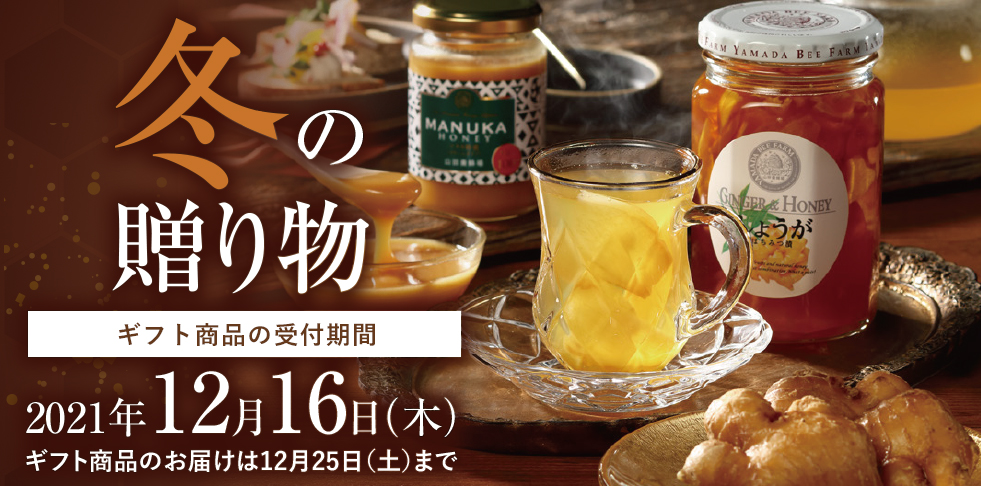山田養蜂場【公式】|健康食品、化粧品、はちみつ・自然食品の通販