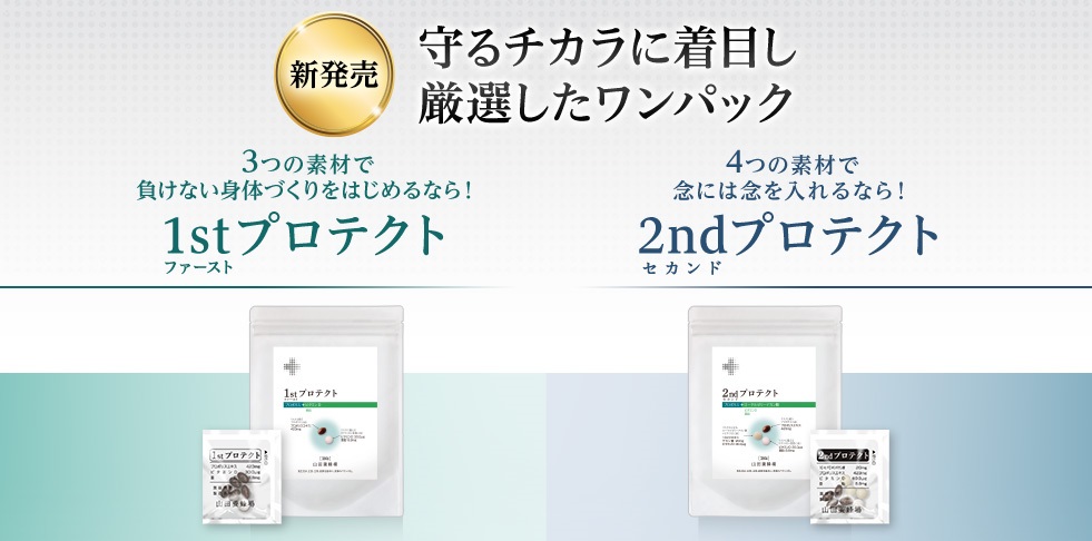 山田養蜂場 公式 健康食品 化粧品 はちみつ 自然食品の通販