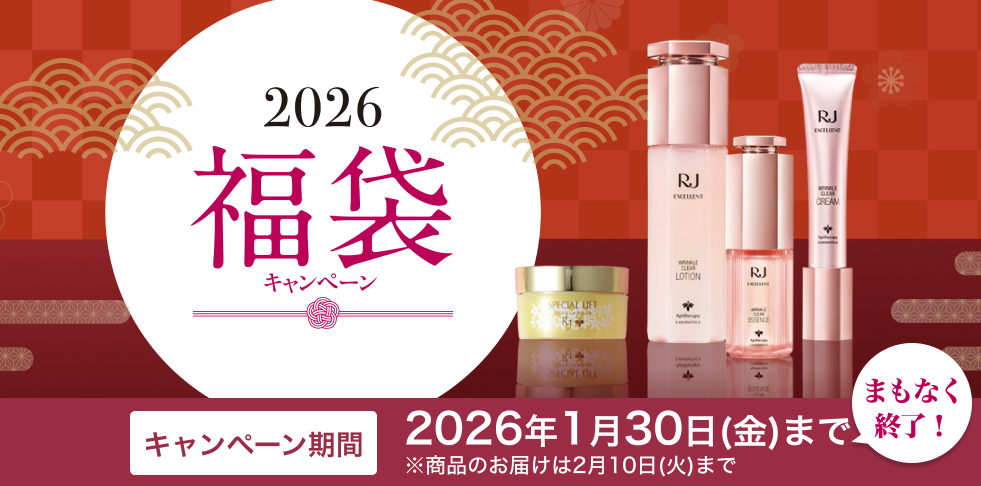 2026 ���܃L�����y�[�� �L�����y�[������ 2026�N1��30��(��)�܂� �����i�̂��͂���2��10��(��)�܂� �܂��Ȃ��I���I