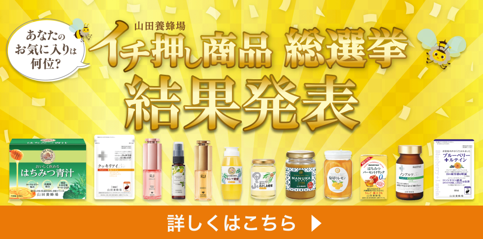 ���Ȃ��̂��C�ɓ���͉��ʁH �R�c�{�I�� �C�`�������i���I�� ���ʔ��\ �ڂ����͂�����