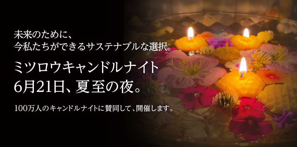 限定オイルで夏のツヤ肌体験!初夏の美肌づくり応援キャンペーン キャンペーン期間6月24日(水)まで※商品のお届けは7月5日(日)まで