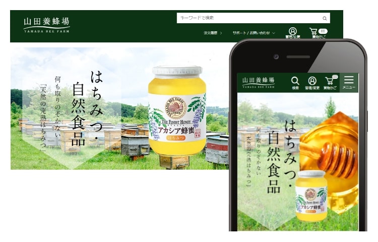 商品や文字が見やすくなりました