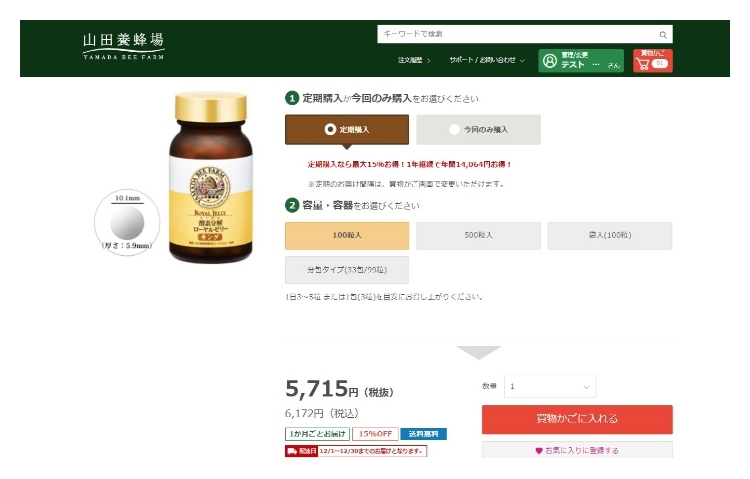 容量や注文方法が選びやすくなりました