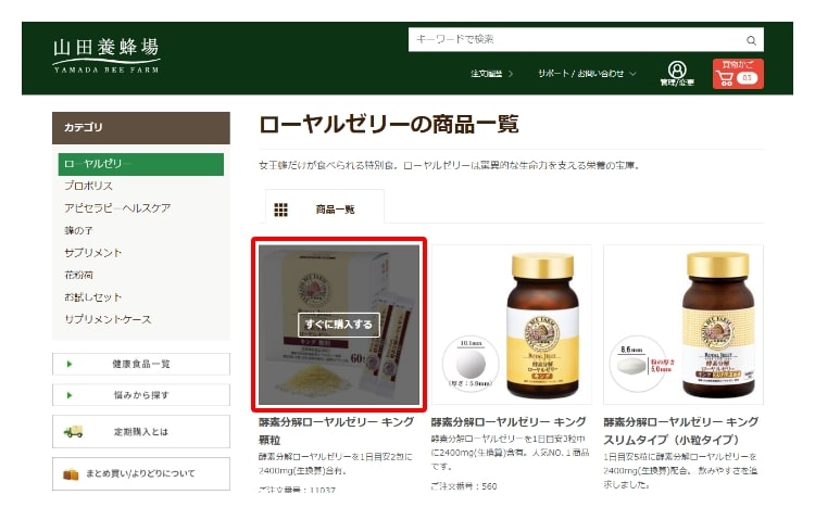 商品一覧から買物かごに入れやすくなりました