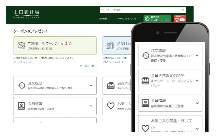 お客さま情報が分かりやすくなりました