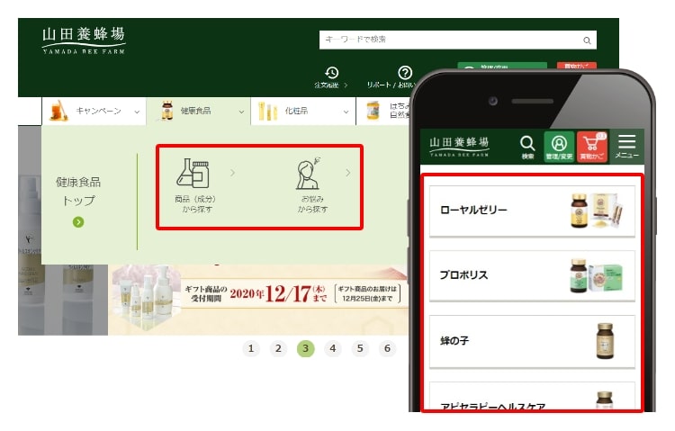 商品を探したい(商品特徴が分かっている時)