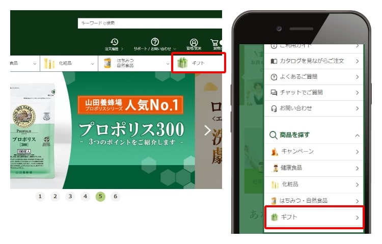 ギフトで購入がしたい