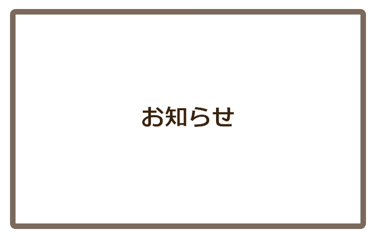 廃止ページについて