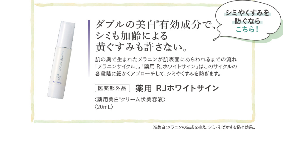 くすみの原因はひとつじゃなかった タイプ別 春のくすみ対策 山田養蜂場