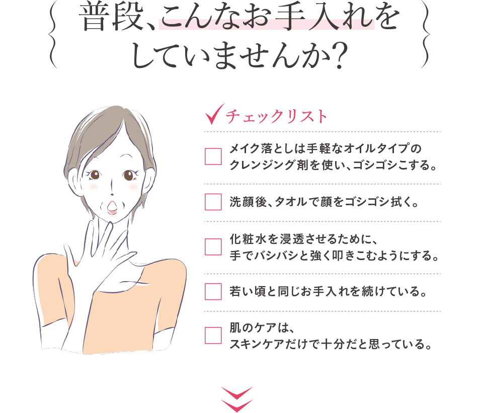 毎日のお手入れを見直して めざせ 潤い続ける肌 化粧品 コスメの通販 販売 山田養蜂場 毎日のお手入れを見直して めざせ 潤い続ける肌 化粧品 コスメの通販 販売 山田養蜂場