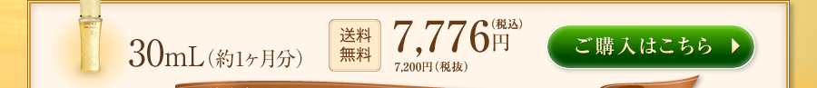 p RJGbZX 30mLi1j 7,776~iōjw͂