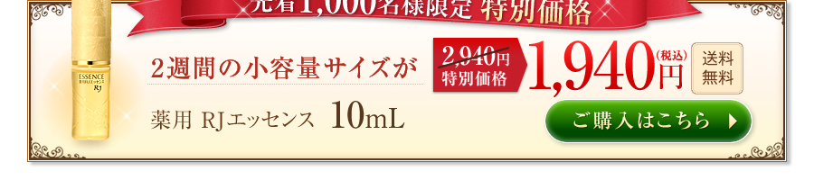 撅1,000l ʉi@2TԂ̏eʃTCY@p RJGbZX 10mL@2,940~ ʉi@1,940~iōj@@w͂