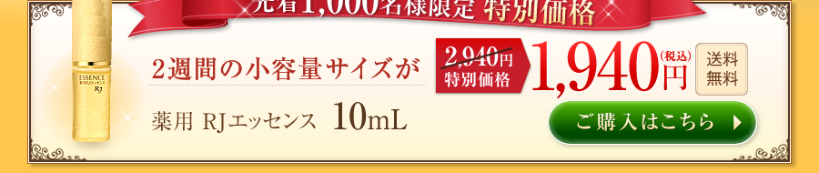 撅1,000l ʉi@2TԂ̏eʃTCY@p RJGbZX 10mL@2,940~ ʉi@1,940~iōj@@w͂