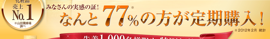 Rc{Iꉻϕi@㇂1@Rc{I꒲ׁ@݂Ȃ̎̏؁IȂ77%̕wI2012N2 v